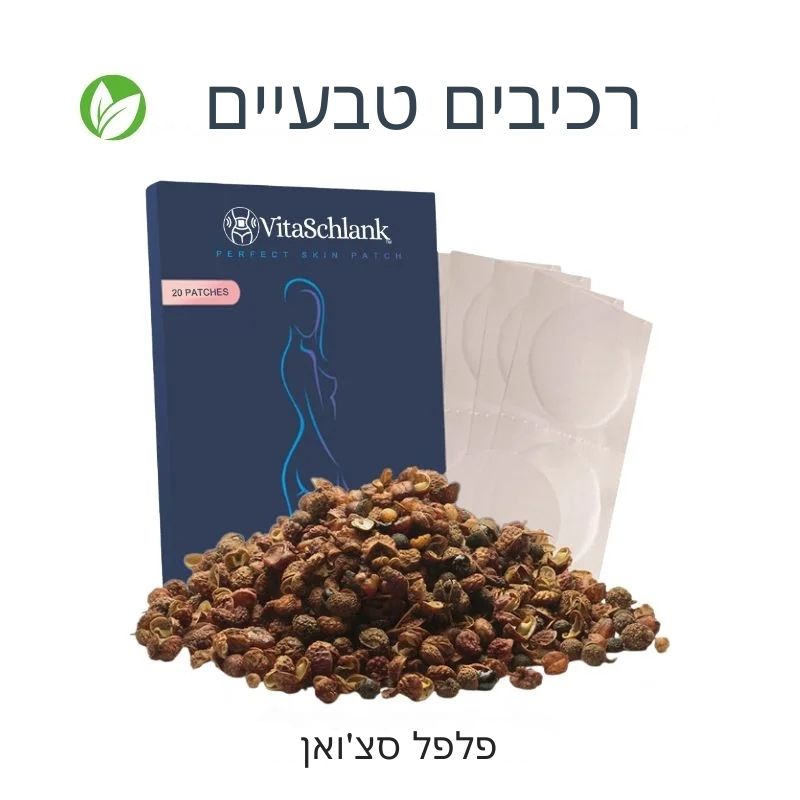 VitaSchlank™ | מדבקות הרזיה