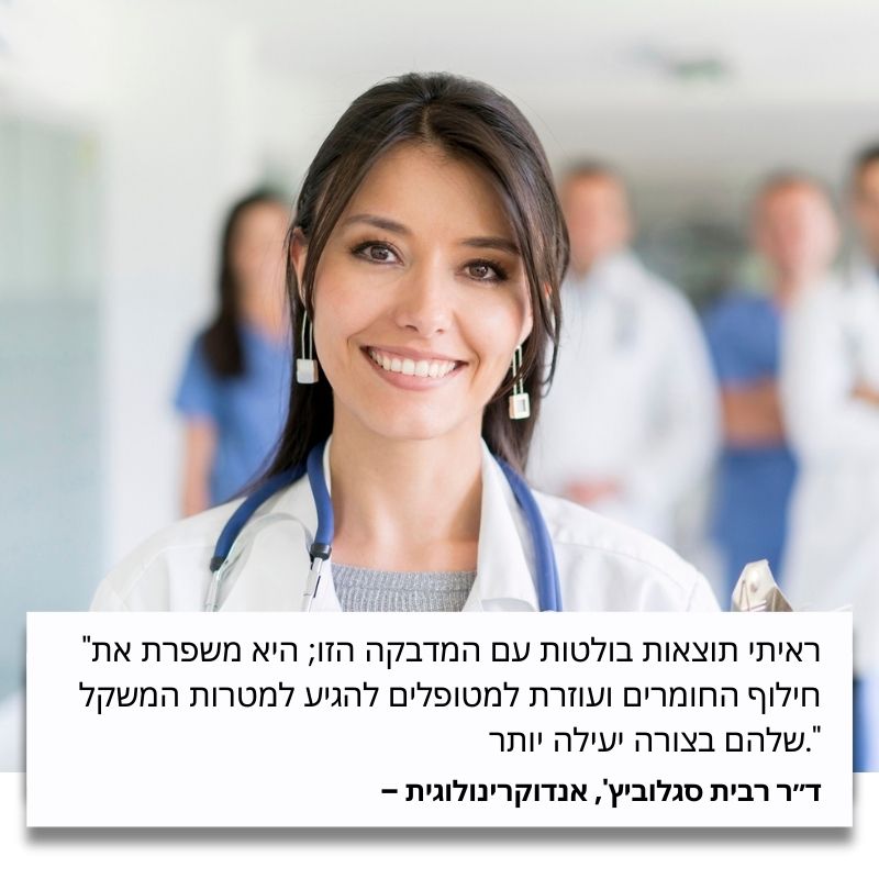 VitaSchlank™ | מדבקות הרזיה