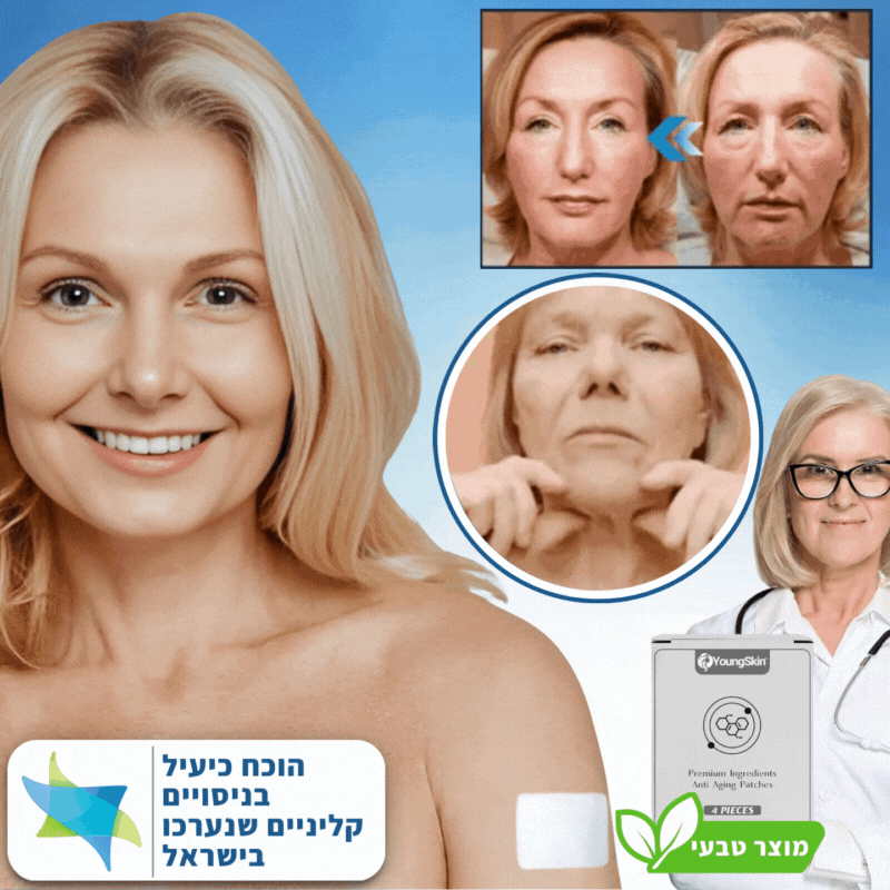 YoungSkin™ | פאצ'ים טרנסדרמליים לאנטי-אייג'ינג