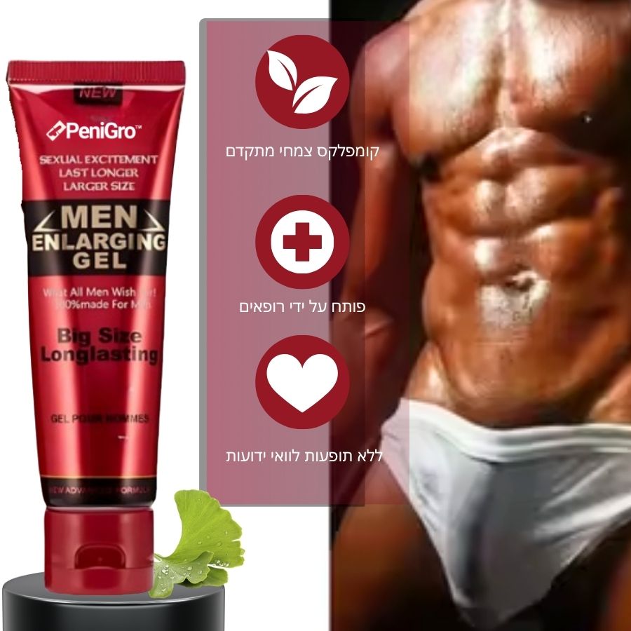 PeniGro™ | ג'ל הגדלה לגברים