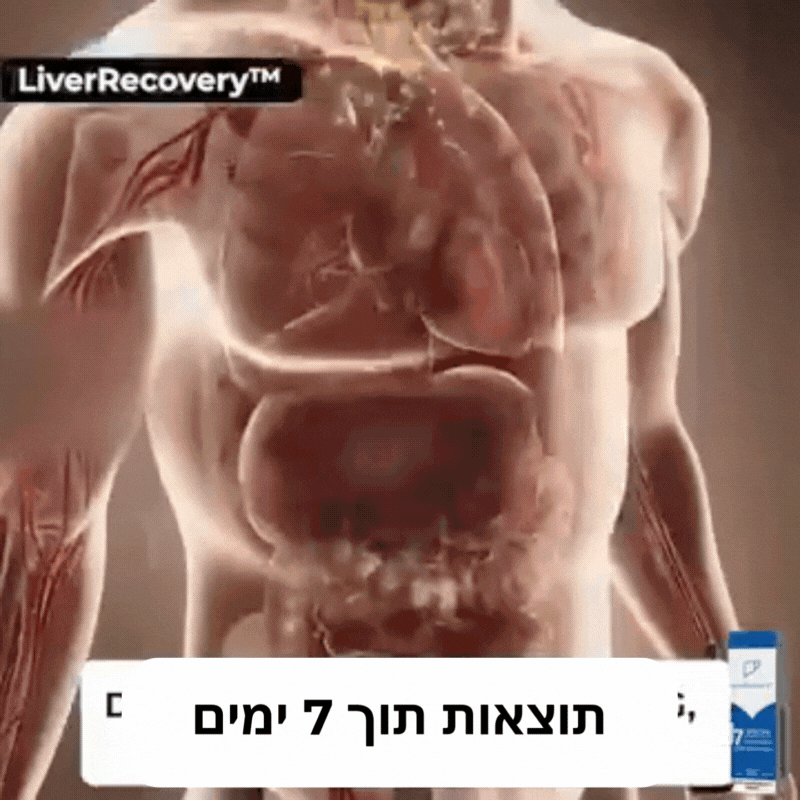 LiverRecovery™ | טיפות צמחיות לניקוי רעלים מהכבד 