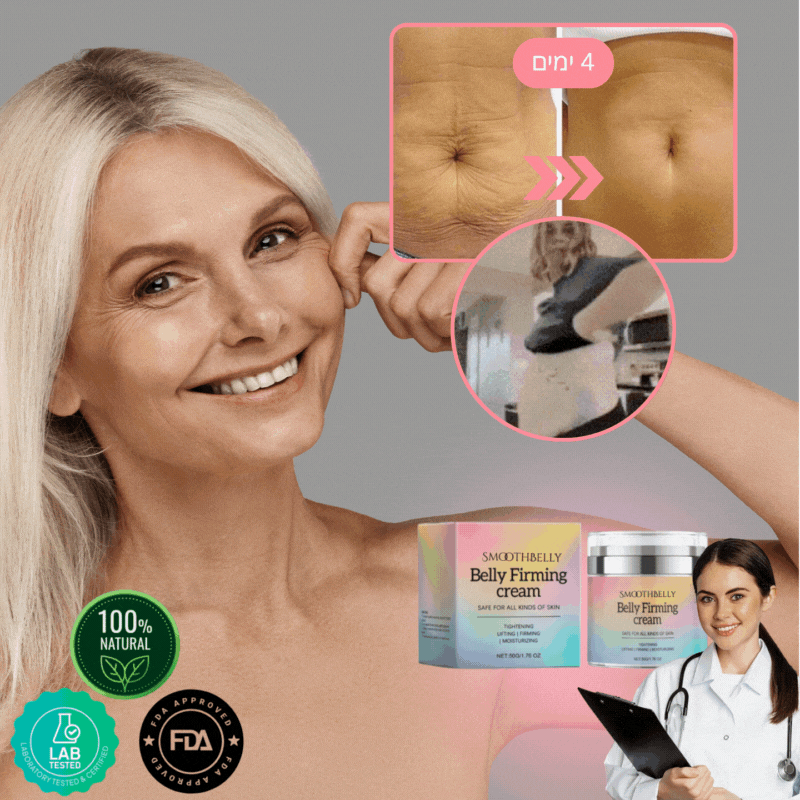 SmoothBelly™ | מסכה למיצוק והידוק עור הבטן