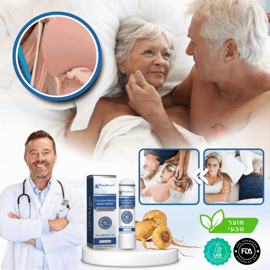 HardErect™  | משאף אף מורכב לגברים